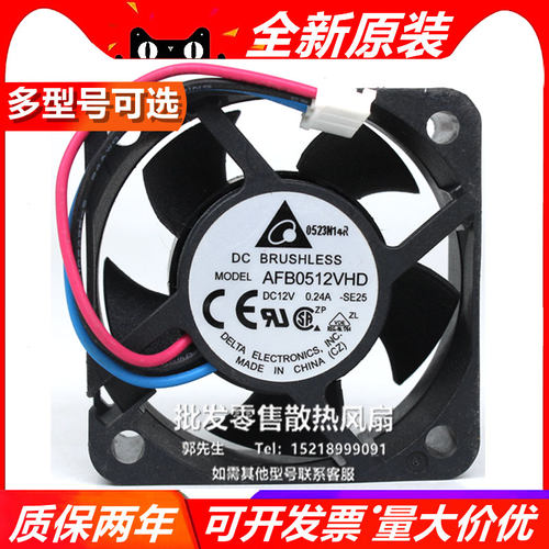正品台达AFB0512LD/MD/HD/HHD/VHD 5020机箱12V静音5cm散热风扇