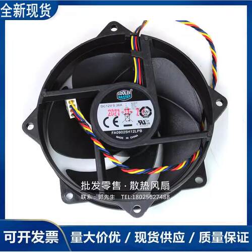全新酷冷至尊 FA09025H12LPB 12V 0.36A 圆形 4线CPU散热器风扇