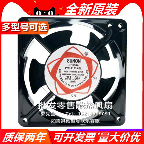 12038双滚珠SUNON散热风扇