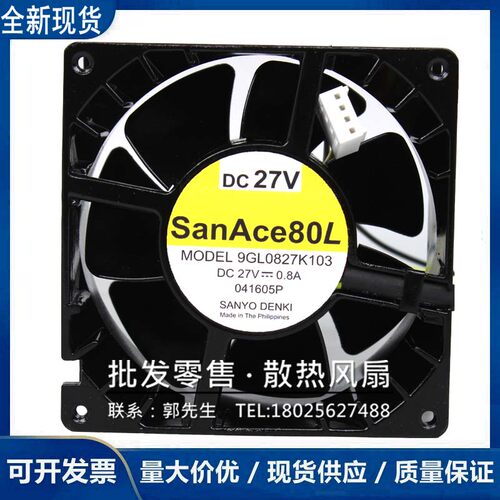三洋SANYO 8038 8CM 9GL0827K103 27V 0.8A 变频器大风量散热风扇