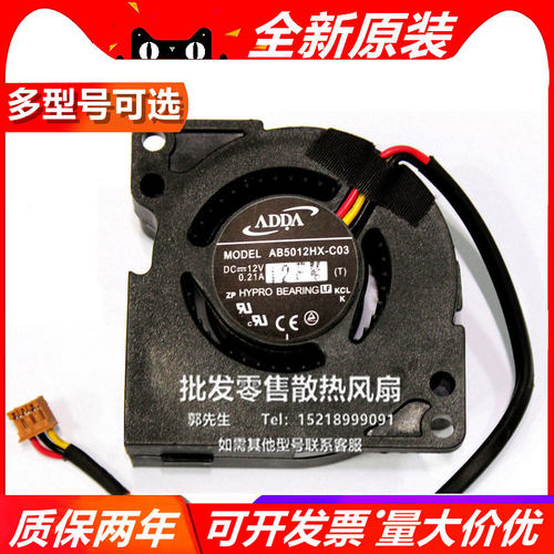 全新原装ADDA AB5012HX-C03 5020 12V 0.21A 5CM 明基投影机风扇
