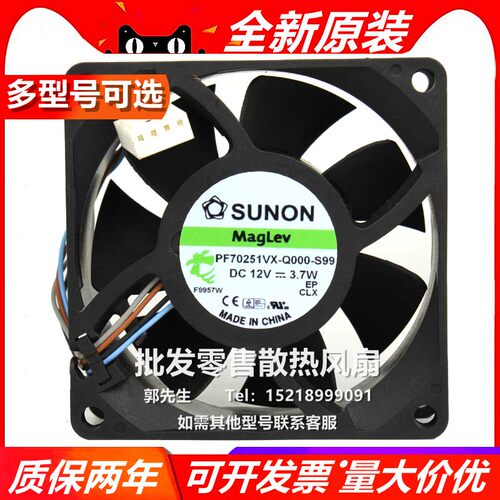 建准 PF70251VX-Q000/Q02U-S99 12V 7025 4线 PWM温控变频器风扇