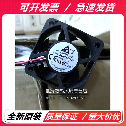 全新原装台达 AUB0505HD DC5V 0.45A 5020 5厘米 变频器散热风扇