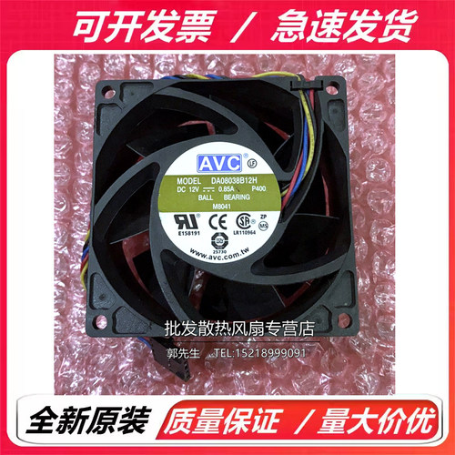 原装AVC DA08038B12H DC 12V 0.85A 8038 8cm4针PWM温控机箱风扇