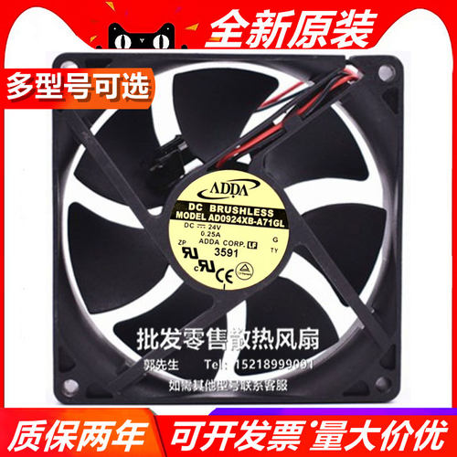 AD0924UB/XB/HB/MB-/A71/70GL/Y71GL/F91GP双滚珠24V轴流风扇ADDA
