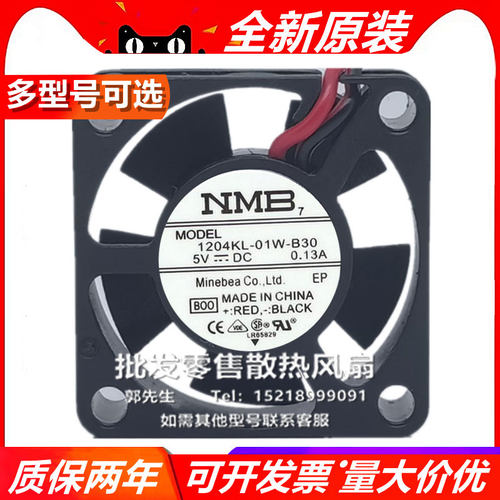 25105V散热风扇NMB1204KL
