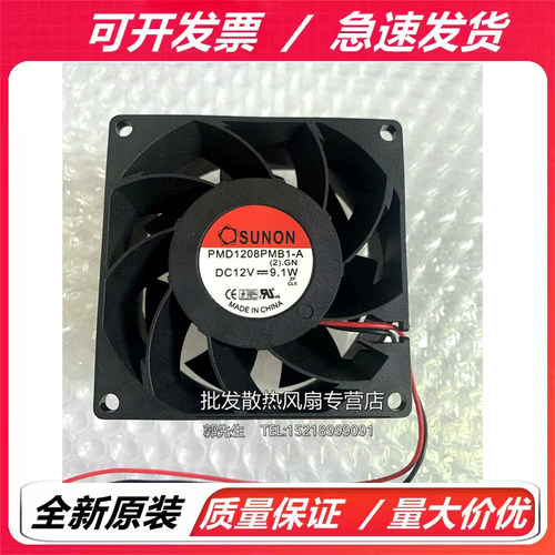 全新原装SUNON建准PMD1208PMB1-A 8038 12V 9.1W 滚珠散热风扇