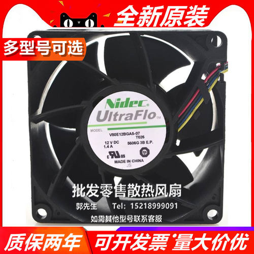 Nidec 8038 V80E12BGA5-07 12V 1.4A 8CM 双滚珠4线 暴力散热风扇