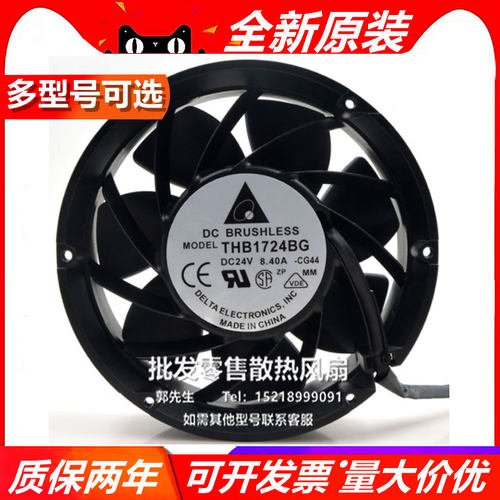 原装台达 THB1724BG 24V 8.40A 17251 ABB ACS880 R9 变频器风扇