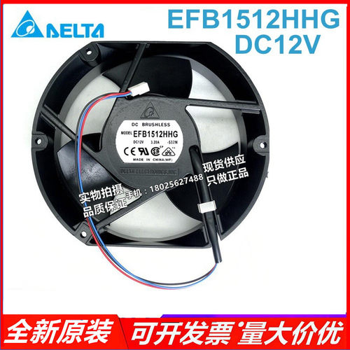台达17CM厘米12V3.20A工业排风扇/换气扇 暴力金属风扇EFB1512HHG