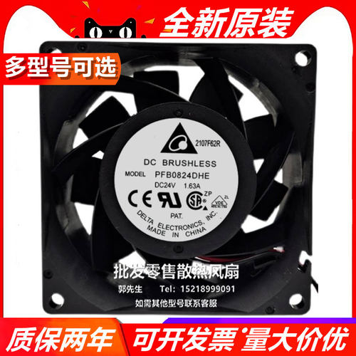 DELTA台达 PFB0824DHE 24V 1.63A 9000RPM 8038 8CM 轴流散热风扇