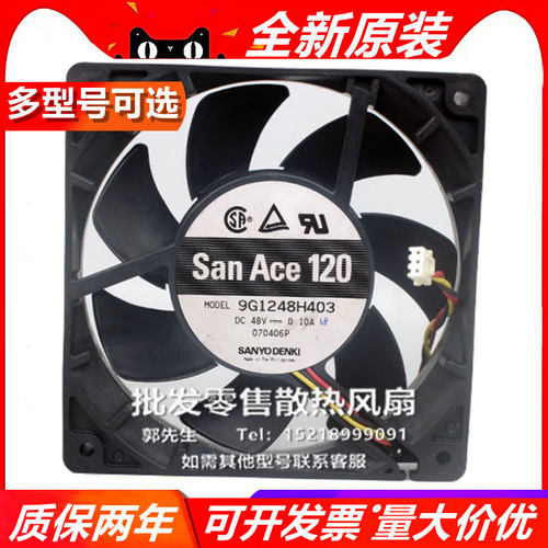 1大风量散热风扇Sanyo