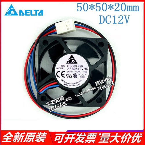 原装台达 5cm 5020 风扇 AFB0512VHD 12V 0.24A 电源散热风扇