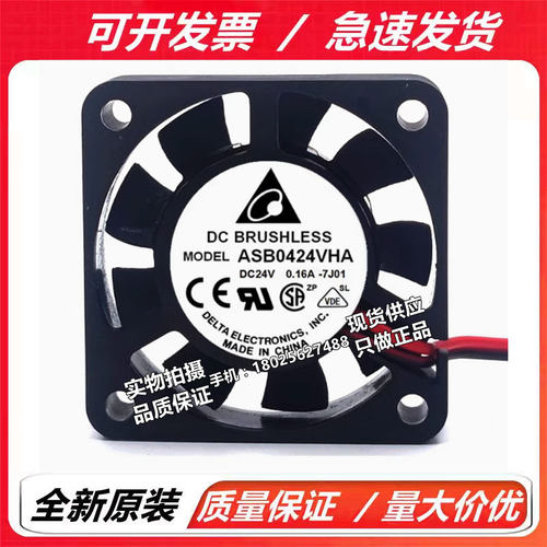 台达ASB0424VHA DC24V 0.16A 4010双滚珠轴承散热风扇40*40*10MM