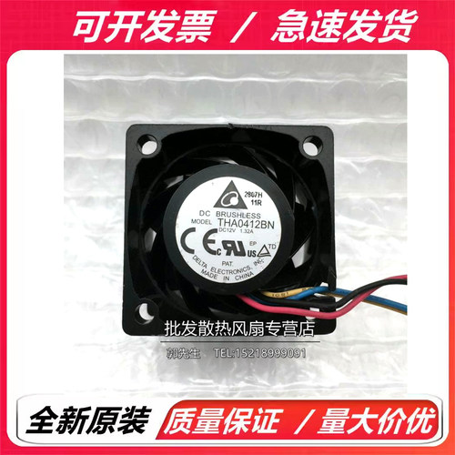 原装台达Delta THA0412BN 4cm4028 12V1.32A暴力铝框散热风扇