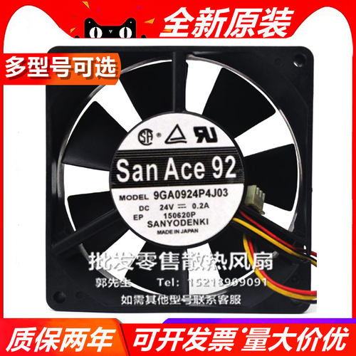 三洋 9WP/G/S/A0924S/G/F/P/L/H/4/D/01/5/3/21 9025 DC 24V 风扇