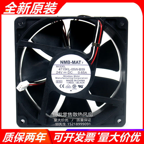 原装 NMB 4715KL-05W-B59 DC24V 0.65A 20CM 三线变频器散热风扇