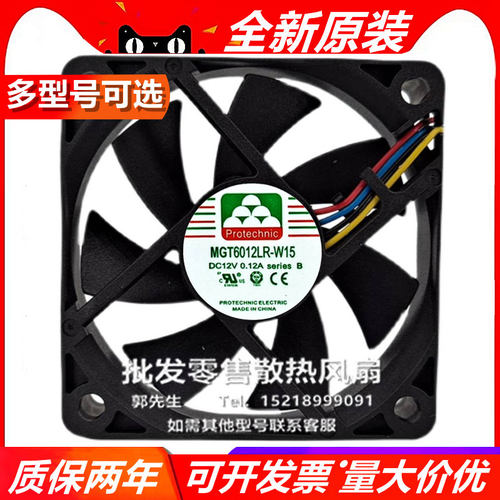 永立 6015 MGA/T6012M/L/Z/X/B/S/YR/HS-A/O/W/B/15 12V 散热风扇
