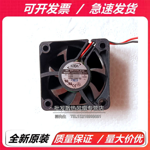 ADDA协禧 AD5024UB-C71 5cm 24V 0.20A 5020 双滚珠 变频器风扇