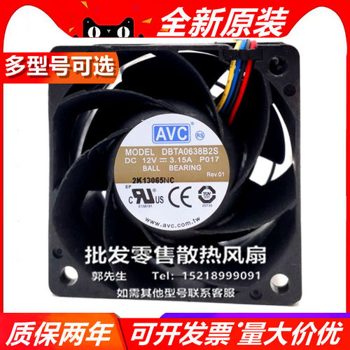 AVC DB/PG/F/TC/A0638B2U/S/B12L/H/B2MP001 6038 DC12V 散热风扇