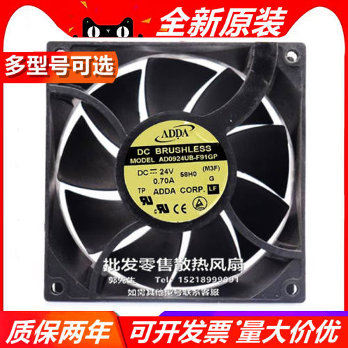 9038散热风扇ADDA24v大风量