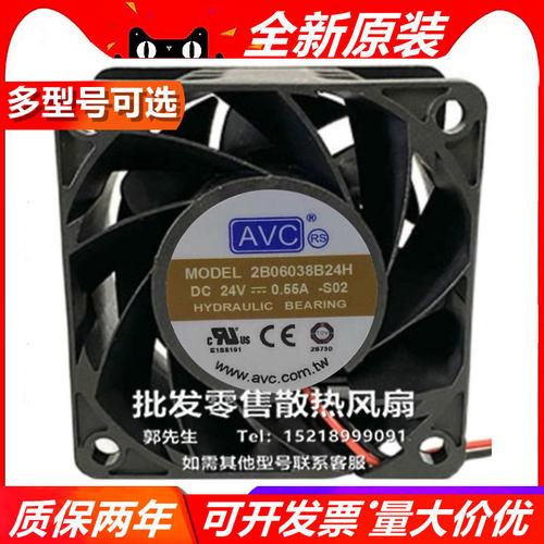 AVC 2B06038B24H/M 2B06038B24L DC24V 6038大风量变频器散热风扇
