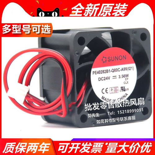 建准 SUNON PE40282B1-Q00C-A99 I21 24V 3.56W 变频器散热风扇