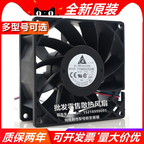 FFB0912VHE-J712台达9038变频器风机12V 0.75A双滚珠三线测速风扇