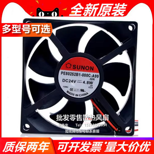 建准PE80252V2/V3/V1/B1/B3-000C/D00U/0000-A99/G99/F99 24V风扇