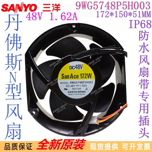 全新Sanyo/三洋 9WG5748P5H003 48V 1.62A 丹佛斯变频器散热风扇