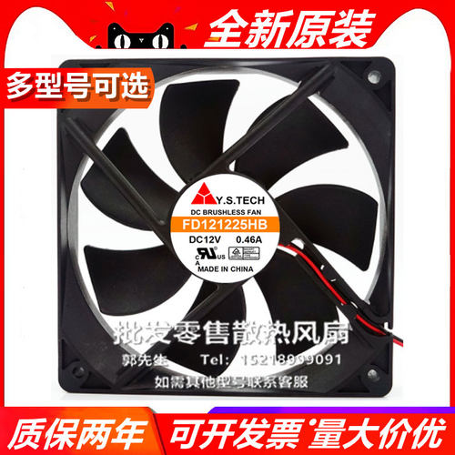 1202512V变频散热风扇元山