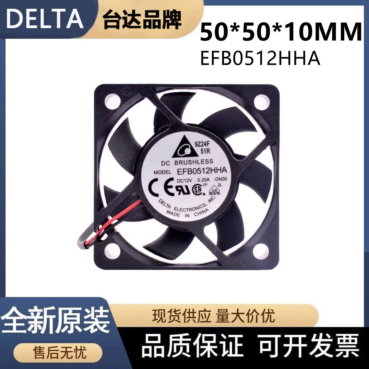 台达EFB0512HA散热风扇