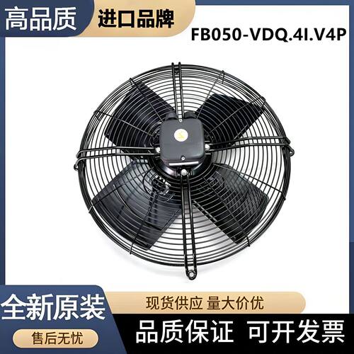 FB050-VDQ.4I.V4P风扇