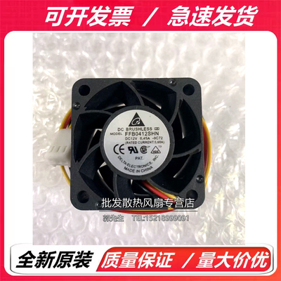 全新原装台达 FFB0412SHN 4028 4CM 厘米 双滚珠散热风扇 12V PWM