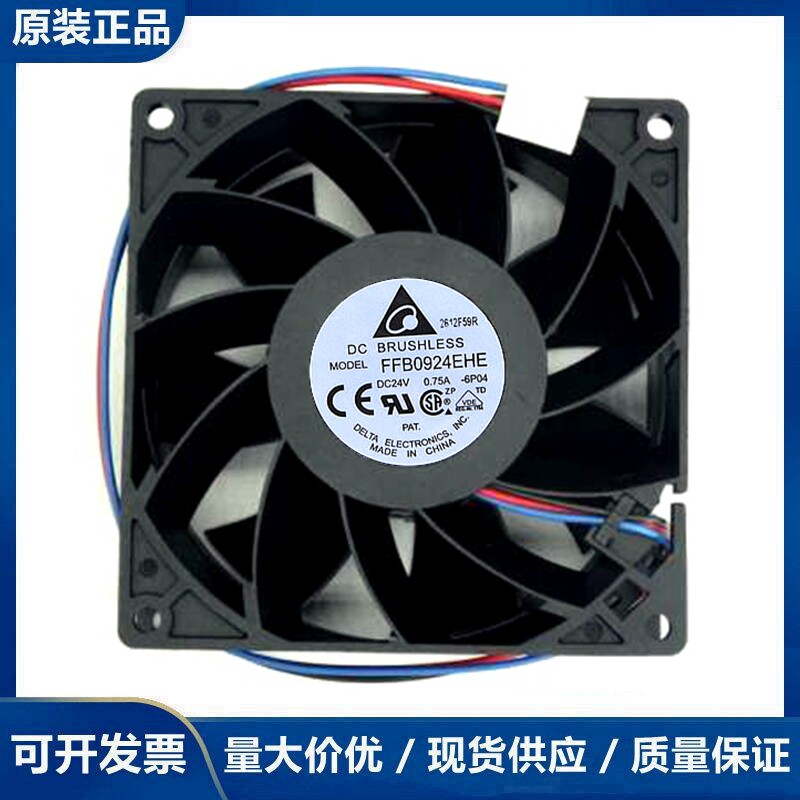 原装台达 FFB0924EHE 24V 0.75A 9038 9CM 三针大风量变频器风扇