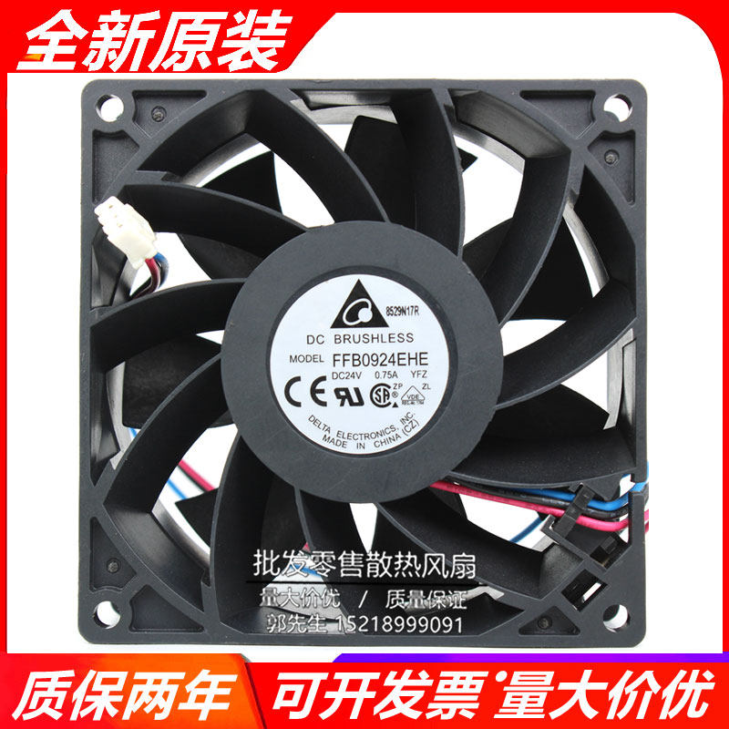 全新 原装台达 FFB0924EHE 24V 0.75A 9CM/厘米 变频器散热风扇