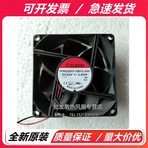 建准SUNON 8CM PF80252V3-1Q01C-AA9 DC24V 3.05W 大风量散热风扇