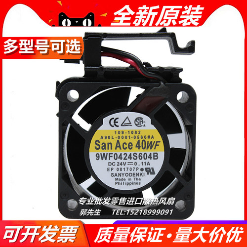 三洋 9WF0424S604B A90L-0001-0566#A 24V发那科机床系统散热风扇
