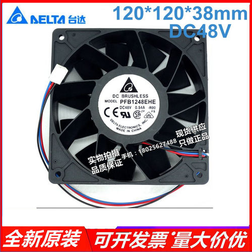 现货PFB1248EHE-ROO原装台达48V 0.54A 12038变频器停转报警风扇