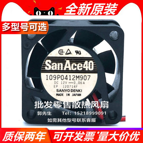 三洋SANYO 09P0412H/M7D1/08/11/13/907/702/1/8/12 4015 24V风扇