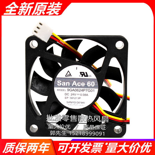 三洋SANYO 9GA0624P7G01 DC24V 0.08A 6厘米滚珠直流2线 散热风扇