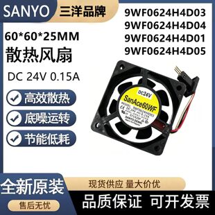 三洋 A90L-0001-0508/09 9WF0624H4D01/D03/D04/D05 发那科风扇