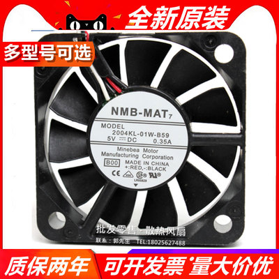 全新NMB 2004KL-01W-B59 5010风扇5V 0.35A超薄散热风扇大风量5cm