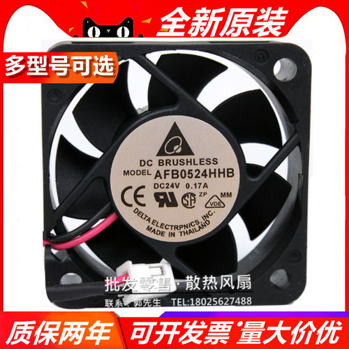 台达DELTA AFB0524HHB 5015 DC24V 0.17A 大风量双滚珠变频器风扇