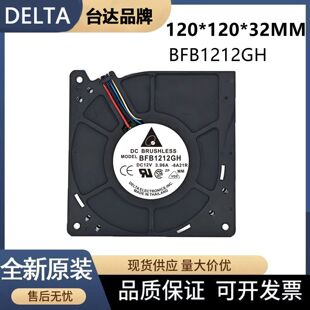 台达 涡轮鼓风机 BFB1212GH 12CM 12V 3.96A 暴力风扇 大风量