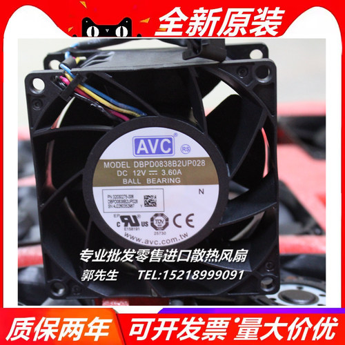 AVC DBPD0838B2UP028 8038 12V 3.60A 8cm 服务器暴力散热风扇