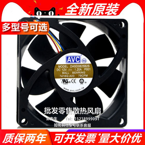 DATB0825B2S DATC0825B2G DASD0825B2S DL08025R12U 12V温控风扇