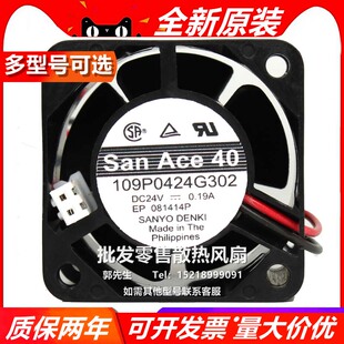 三洋109P0424E303/G304/G302/G3013/G301 24V 4028变频器散热风扇