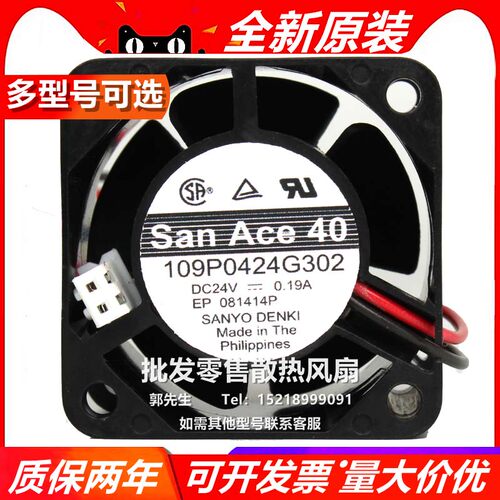 三洋109P0424E303/G304/G302/G3013/G301 24V 4028变频器散热风扇