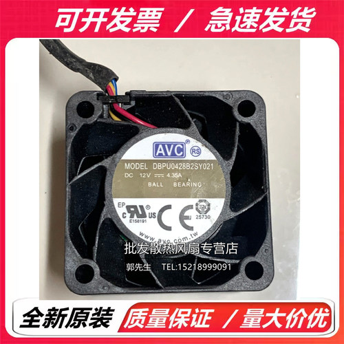 原装AVC DBPU0428B2SY021 4028 PWM风扇高转速高风压12V散热风扇